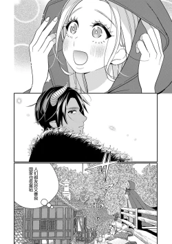 Page 95 of Tensei shita Akuyaku Reijou wa H shinai to Shinu Unmei| 转生成为恶役大小姐，迎接不H就会死的命运1-4