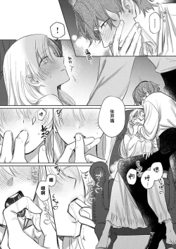 Page 165 of Ai ga Omoi Kishi Koushaku wa, Tsuihou Reijou no Subete o Ubaitsukushitai. | 骑士公爵爱意深重，想要索取放逐千金的一切。 1-11