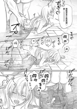 Page 203 of Ai ga Omoi Kishi Koushaku wa, Tsuihou Reijou no Subete o Ubaitsukushitai. | 骑士公爵爱意深重，想要索取放逐千金的一切。 1-11