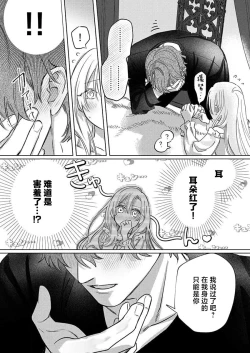 Page 222 of Ai ga Omoi Kishi Koushaku wa, Tsuihou Reijou no Subete o Ubaitsukushitai. | 骑士公爵爱意深重，想要索取放逐千金的一切。 1-11