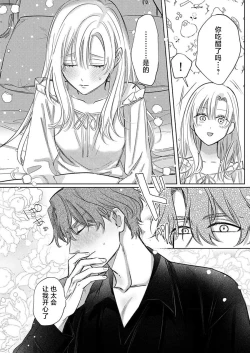 Page 226 of Ai ga Omoi Kishi Koushaku wa, Tsuihou Reijou no Subete o Ubaitsukushitai. | 骑士公爵爱意深重，想要索取放逐千金的一切。 1-11