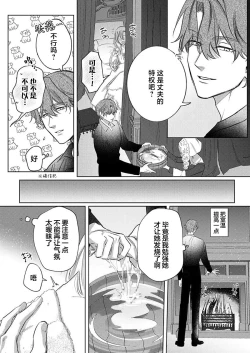 Page 228 of Ai ga Omoi Kishi Koushaku wa, Tsuihou Reijou no Subete o Ubaitsukushitai. | 骑士公爵爱意深重，想要索取放逐千金的一切。 1-11