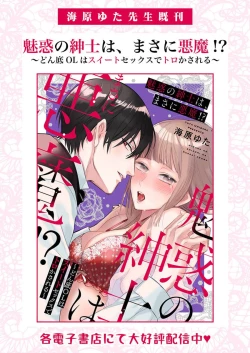 Page 240 of Ai ga Omoi Kishi Koushaku wa, Tsuihou Reijou no Subete o Ubaitsukushitai. | 骑士公爵爱意深重，想要索取放逐千金的一切。 1-11