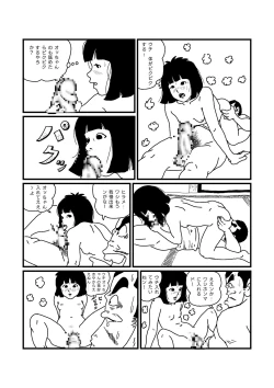 Page 12 of Jarinko Hirame