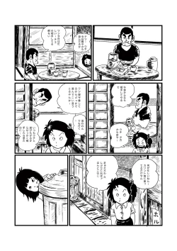 Page 2 of Jarinko Hirame