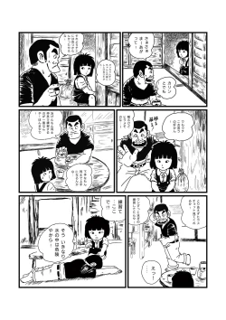 Page 4 of Jarinko Hirame