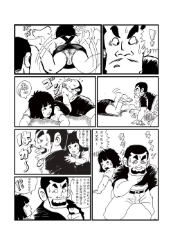 Page 6 of Jarinko Hirame