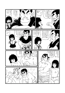 Page 7 of Jarinko Hirame
