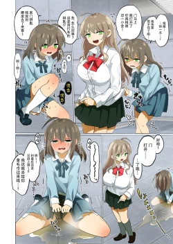 Page 4 of Oshikko Omutsu Matome Hon