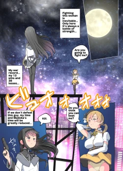 Page 19 of Madoka to Seiteki Kankei ni Nareru Route o Mitsuketa Homura-chan | Homura has found a route to a sexual relationship with Madoka.