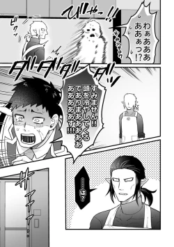 Page 26 of Hitori Ecchi xxx Futari Ecchi