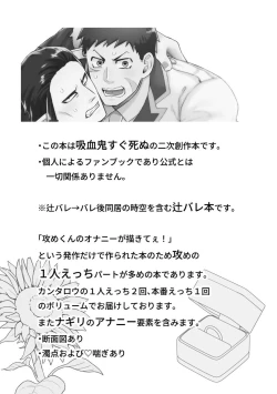 Page 2 of Hitori Ecchi xxx Futari Ecchi