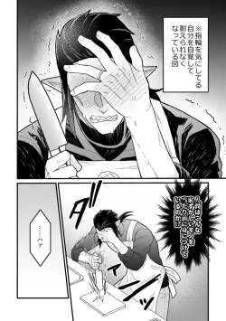 Page 61 of Hitori Ecchi xxx Futari Ecchi