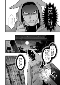 Page 7 of Ookami-san ga Mesu Ochi Suru Hon