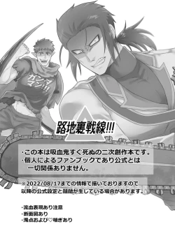 Page 31 of Rojiura Sensen!!!