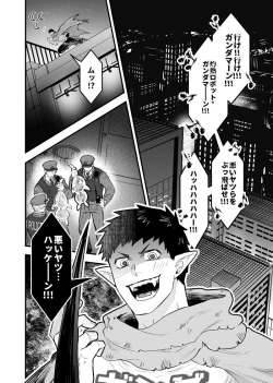 Page 3 of Rojiura Sensen!!!