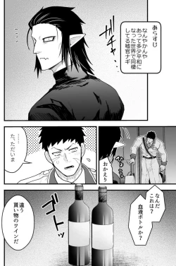 Page 134 of artist:ギガ