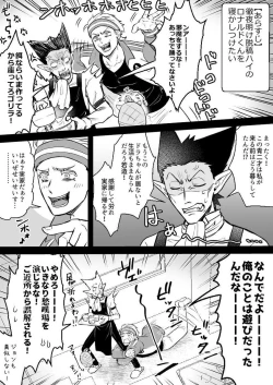 Page 18 of artist:ギガ