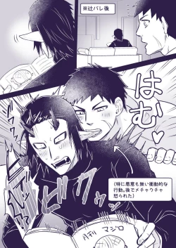 Page 29 of artist:ギガ