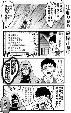 Page 67 of artist:ギガ