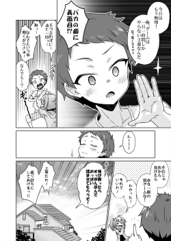 Page 8 of Batsu Game de Joshi ni H na Meirei Shichaimashita!!