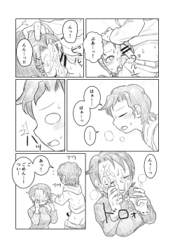 Page 10 of Otouto ga Shishunki!?