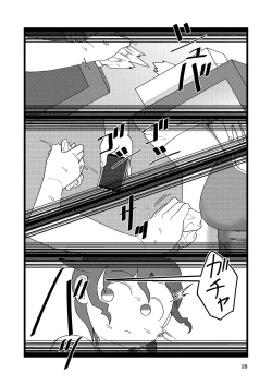 Page 28 of Boku to Natsuyasumi no Ane