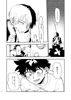 Page 4 of No Seishi No Life