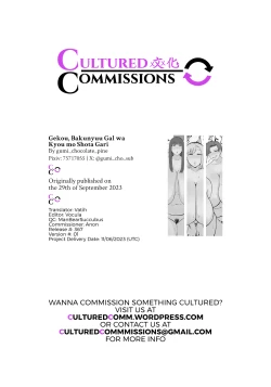 Page 26 of Gekou, Bakunyuu Gal wa Kyou mo Shota Gari