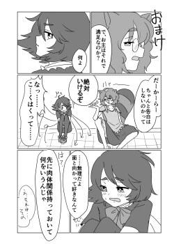 Page 23 of Futari de Shiyo!!