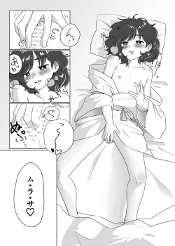 Page 4 of Futari de Shiyo!!