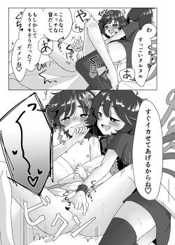 Page 6 of Futari de Shiyo!!