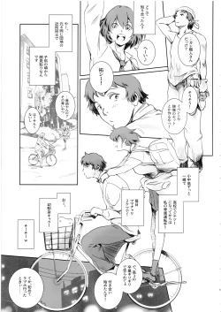Page 4 of Niketsu no Futari