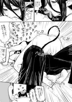 Page 8 of Succubus-ka