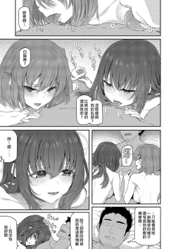 Page 37 of Suika Yon