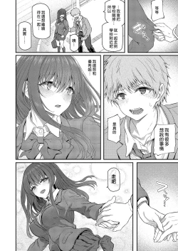 Page 54 of Suika Yon