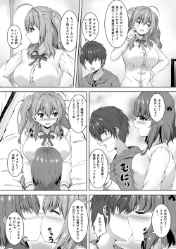 Page 5 of Jisshi JK to Tomo Ane JK o Nando mo Koukan Amaicha Swapping Doutei Fudeoroshi