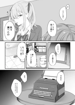 Page 4 of Sex Shinai to Derarenai Heya ni Naka no Warui Imouto to Tojikomerareru