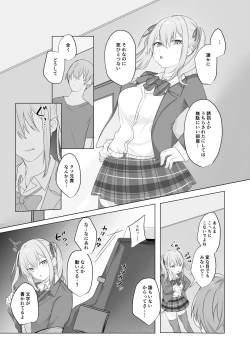 Page 5 of Sex Shinai to Derarenai Heya ni Naka no Warui Imouto to Tojikomerareru