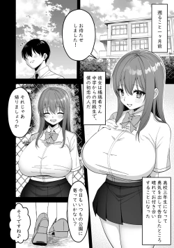 Page 4 of Suieibu no Kanojo ga Netorarete Charao no Kyokon ni Ochiru made