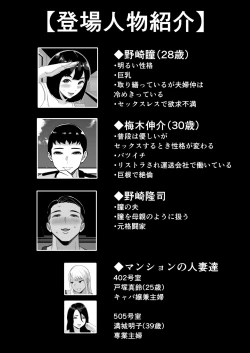 Page 2 of Boku no Mansion ni wa Eroi Hitozuma Shika Inai!!