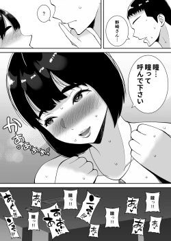 Page 46 of Boku no Mansion ni wa Eroi Hitozuma Shika Inai!!