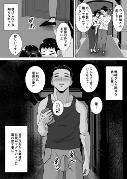 Page 64 of Boku no Mansion ni wa Eroi Hitozuma Shika Inai!!