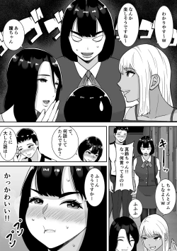 Page 9 of Boku no Mansion ni wa Eroi Hitozuma Shika Inai!!