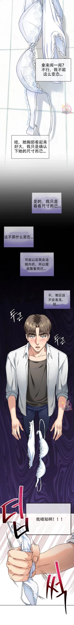 Page 15 of I Can't Stand It,Ajumma第1话