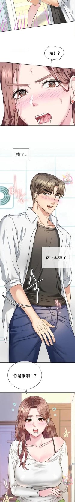 Page 17 of I Can't Stand It,Ajumma第1话