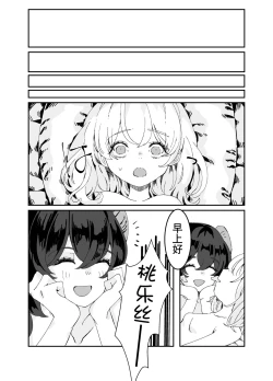 Page 8 of Futanari Onee-san to Onnanoko ga 2