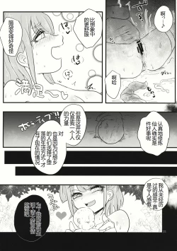 Page 22 of Momo to Hentai