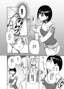 Page 4 of Bar de Deatta Zenshin Tattoo no Onee-san to Icha Love Ecchi | 與在酒吧遇見的全身刺滿紋身的大姐姐親熱性愛
