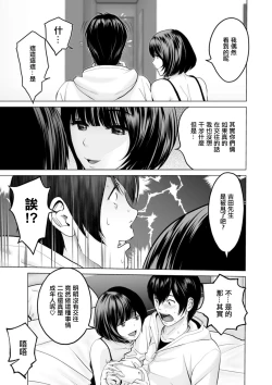 Page 5 of Fujun Group Kouyuu Ch. 3